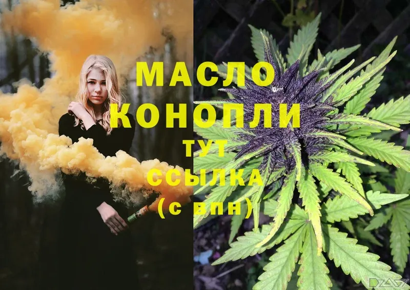 Дистиллят ТГК THC oil Норильск